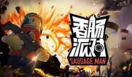 香肠派对ssr爆料视频,神秘英雄即将登场，揭秘全新游戏玩法