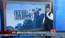 观珠新闻爆料最新